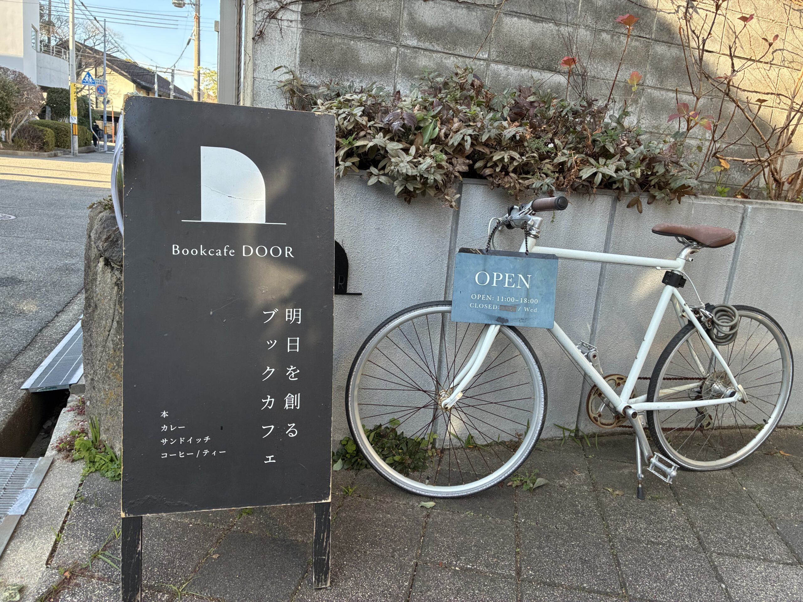 冬の休日はここで。視覚と味覚、感覚を刺激する仁川の「Bookcafe DOOR」。