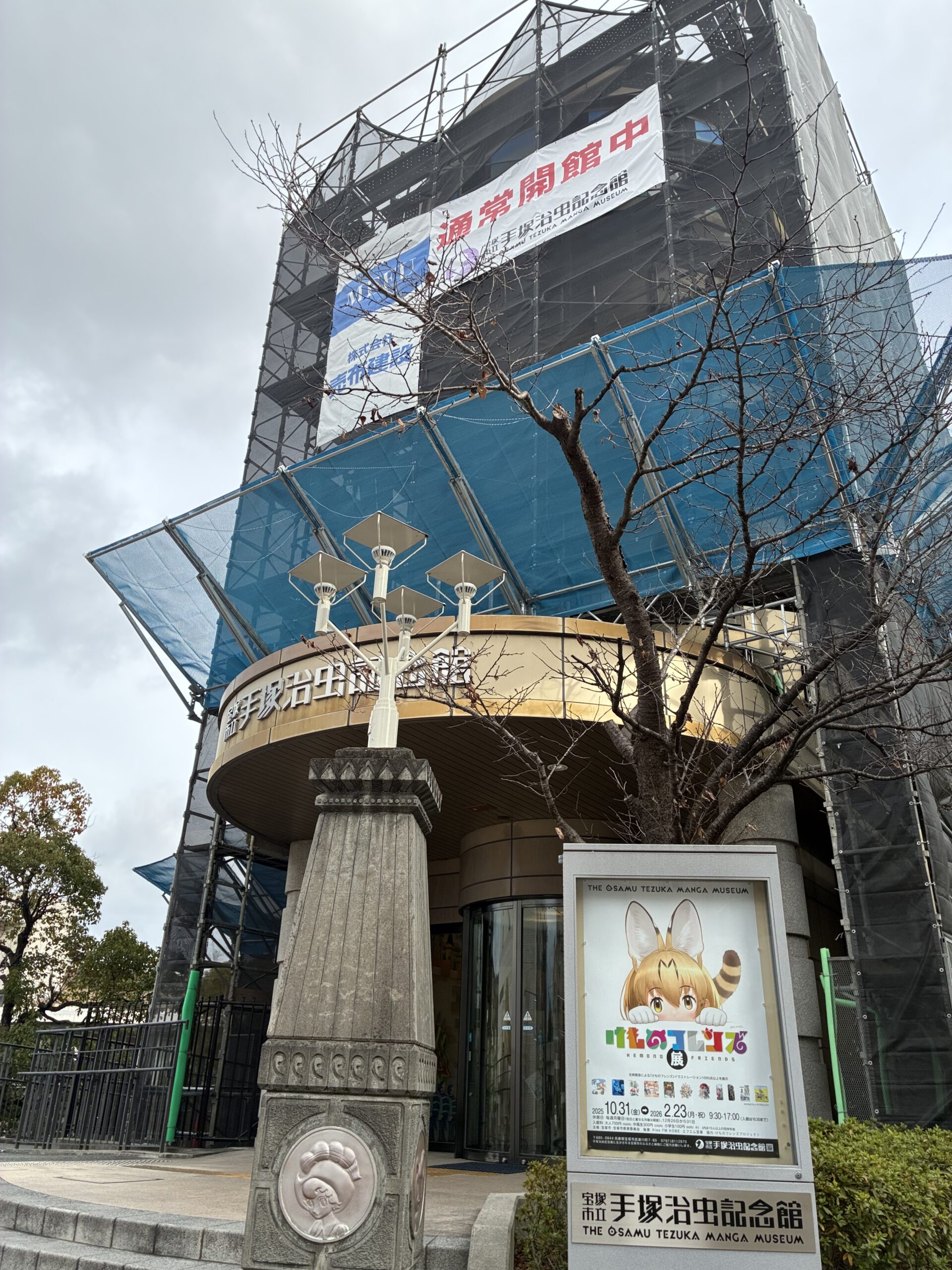「けものフレンズ展」＠手塚治虫記念館の第四弾入館者特典ステッカー、1月28日から配布スタート！