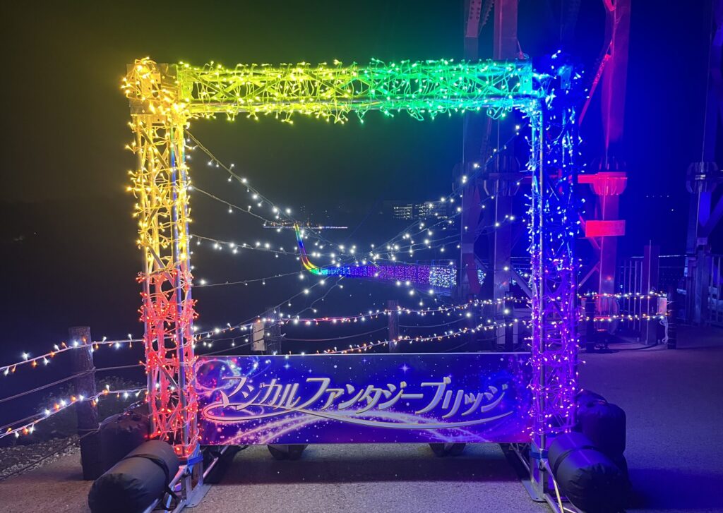 マジカルファンタジーブリッジのフォトスポット