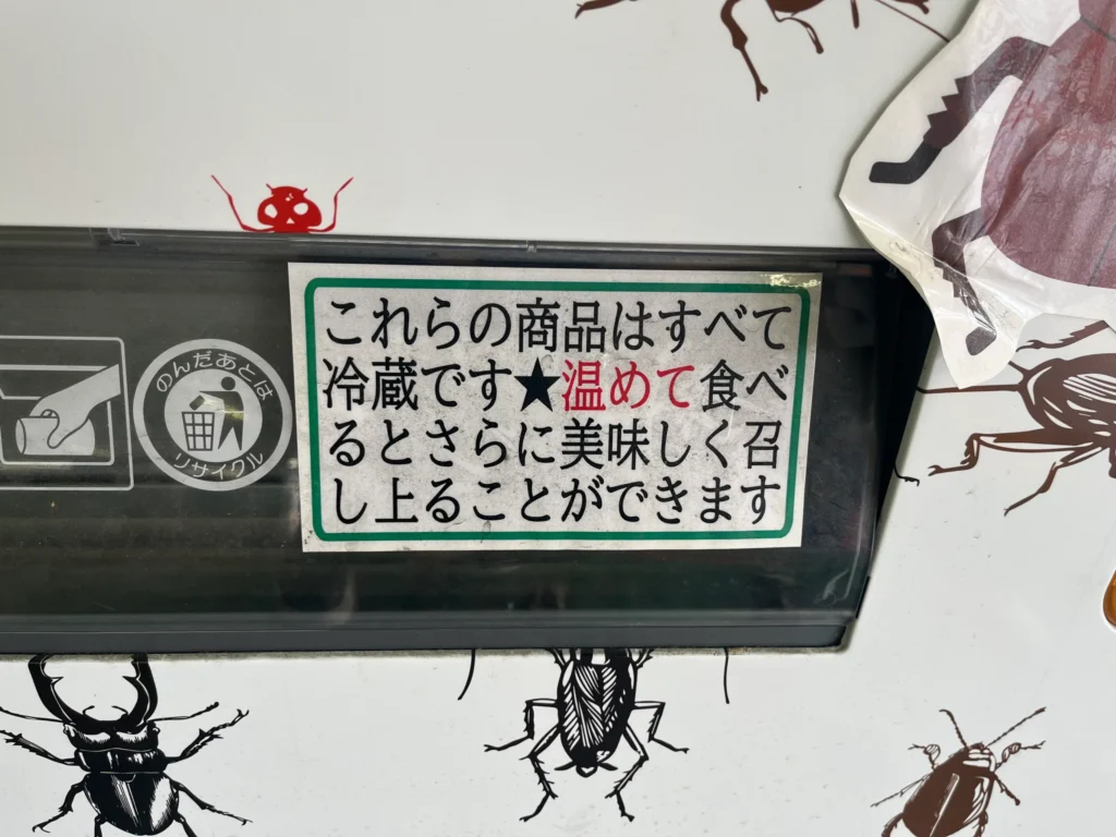 昆虫食自動販売機の表示