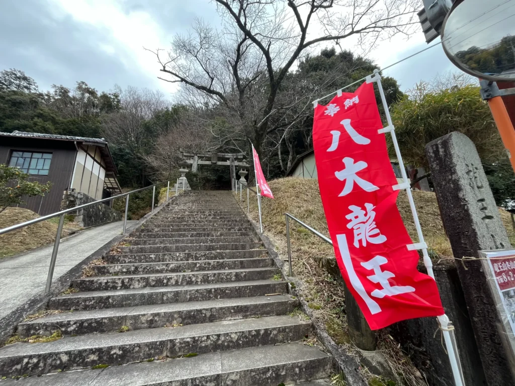 八大竜王宮の鳥居