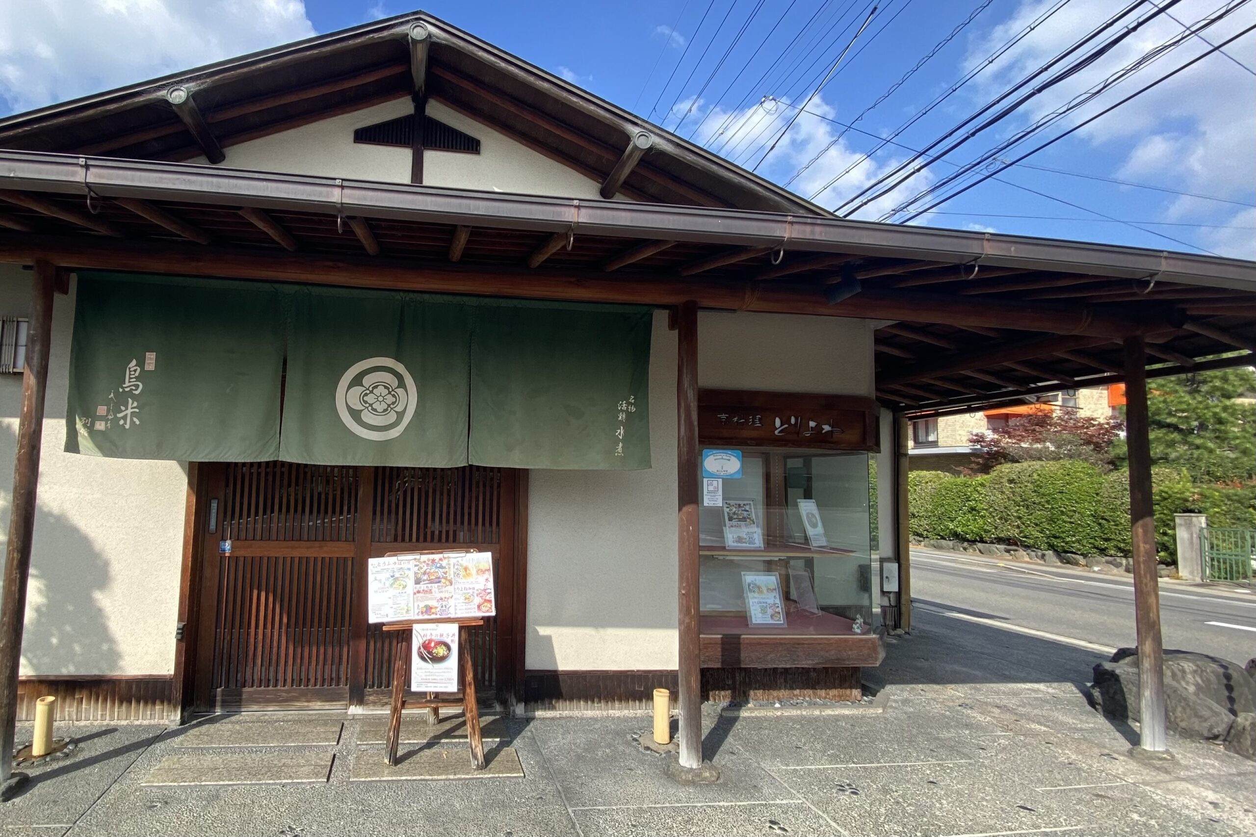 松尾大社すぐ、本格京料理を身近に“鳥米　とりよね”で味わう丁寧な一皿