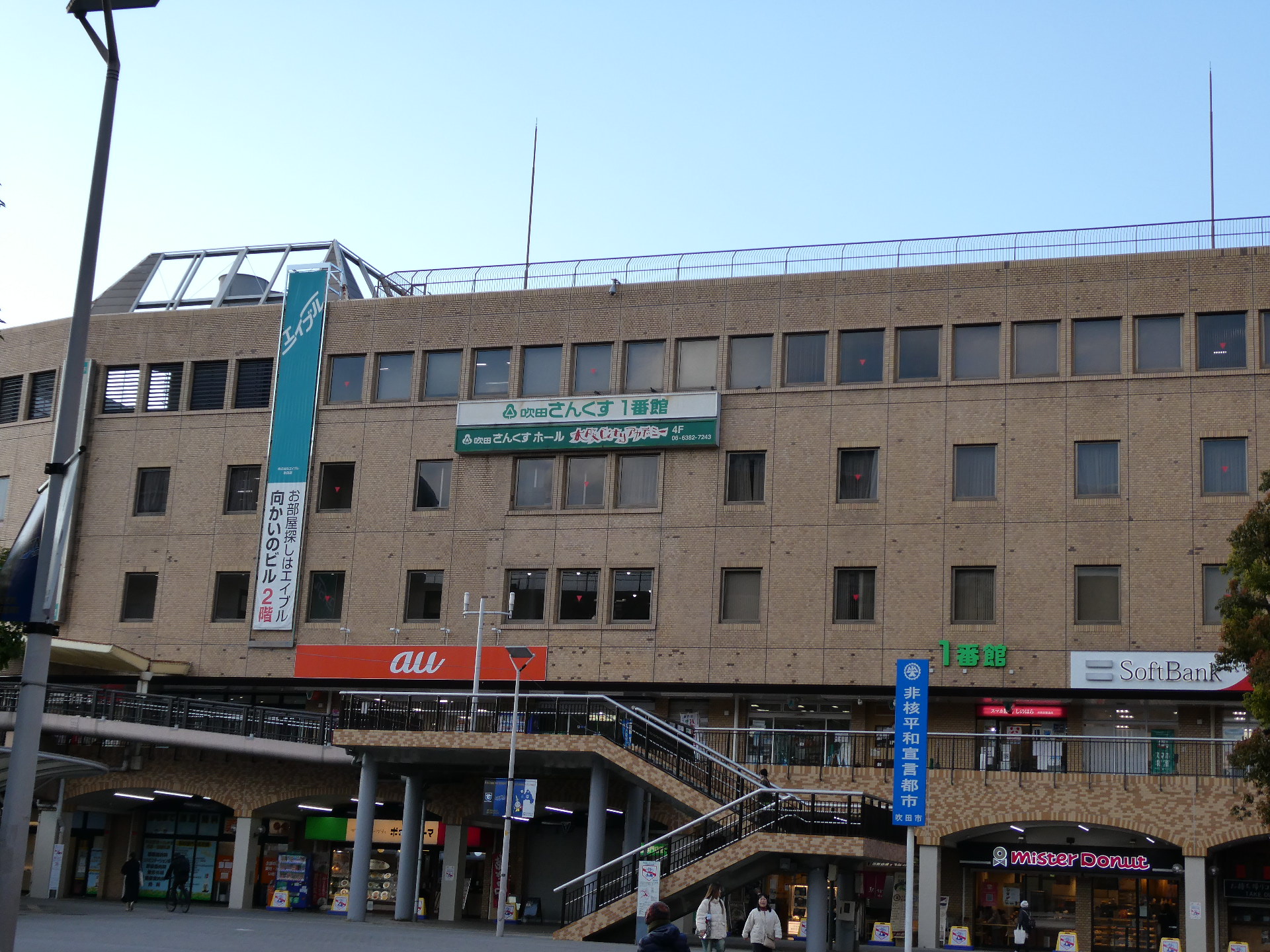 さんくすホールが入る建物の外観