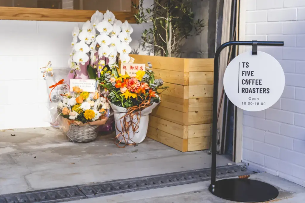 TS FIVE COFFEE ROASTERS開店祝い