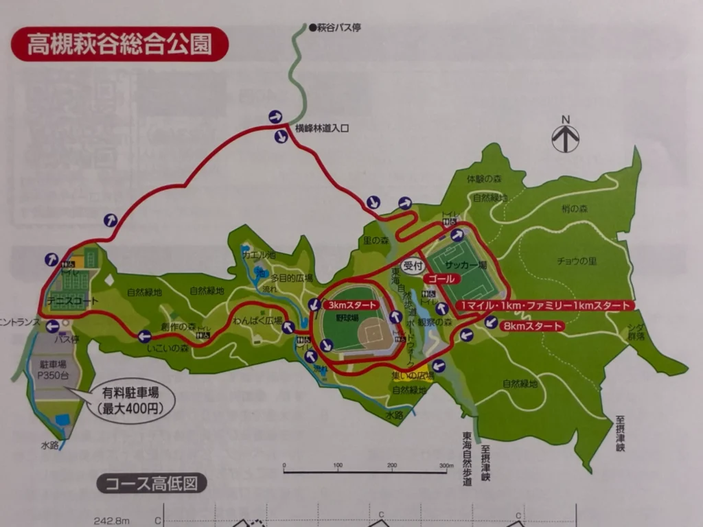 高槻クロスカントリー、萩谷総合公園とコースイラスト