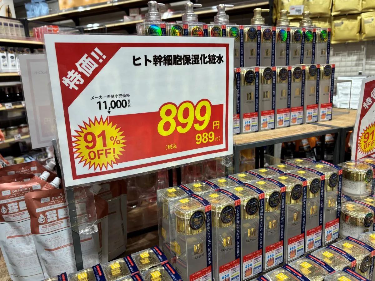 みのおキューズモール｜コスパ最強！おとな女子の「キレイ」を応援するオフプライスショップを調査