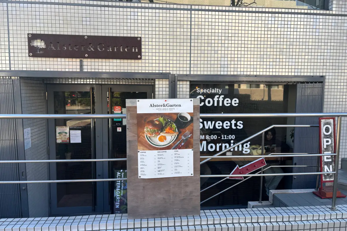 御影の「Alster&Garten」、ベーグルもおいしくてくつろぎ度満点！