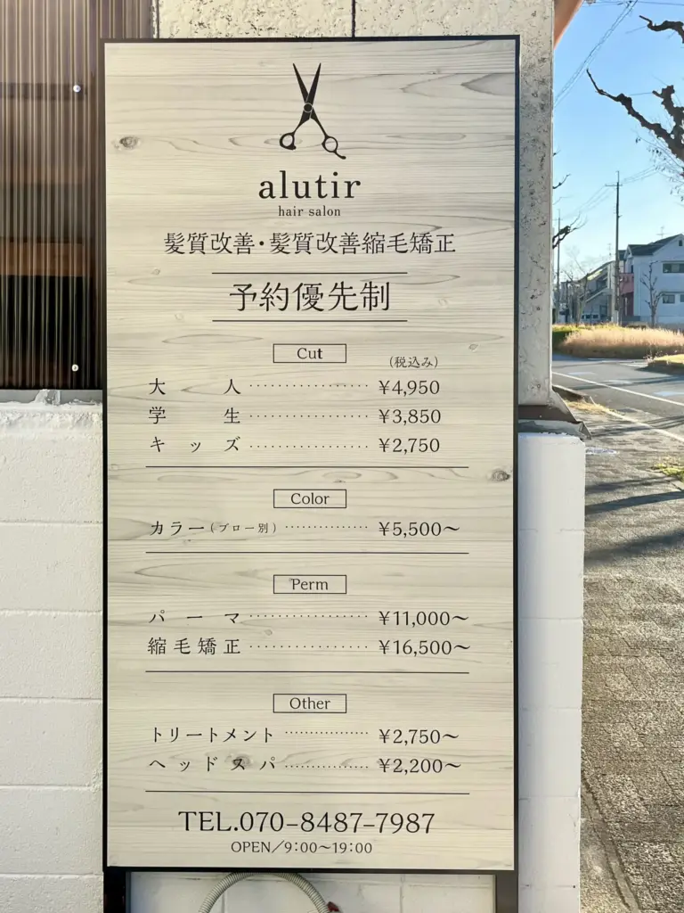 alutir_menu