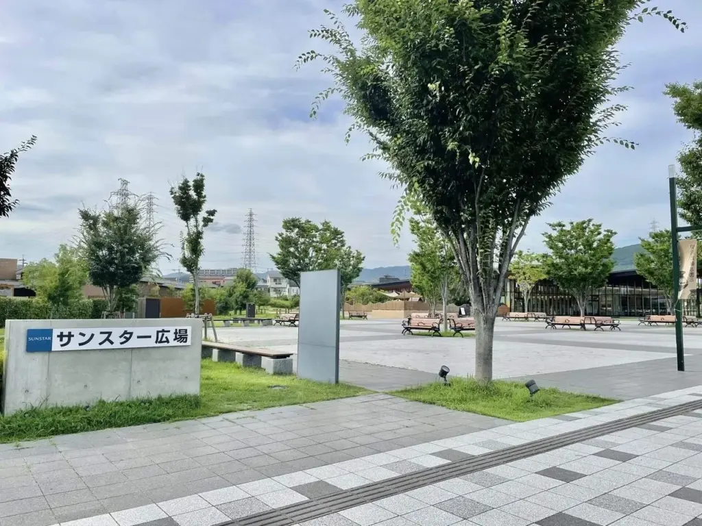 安満遺跡公園、サンスター広場