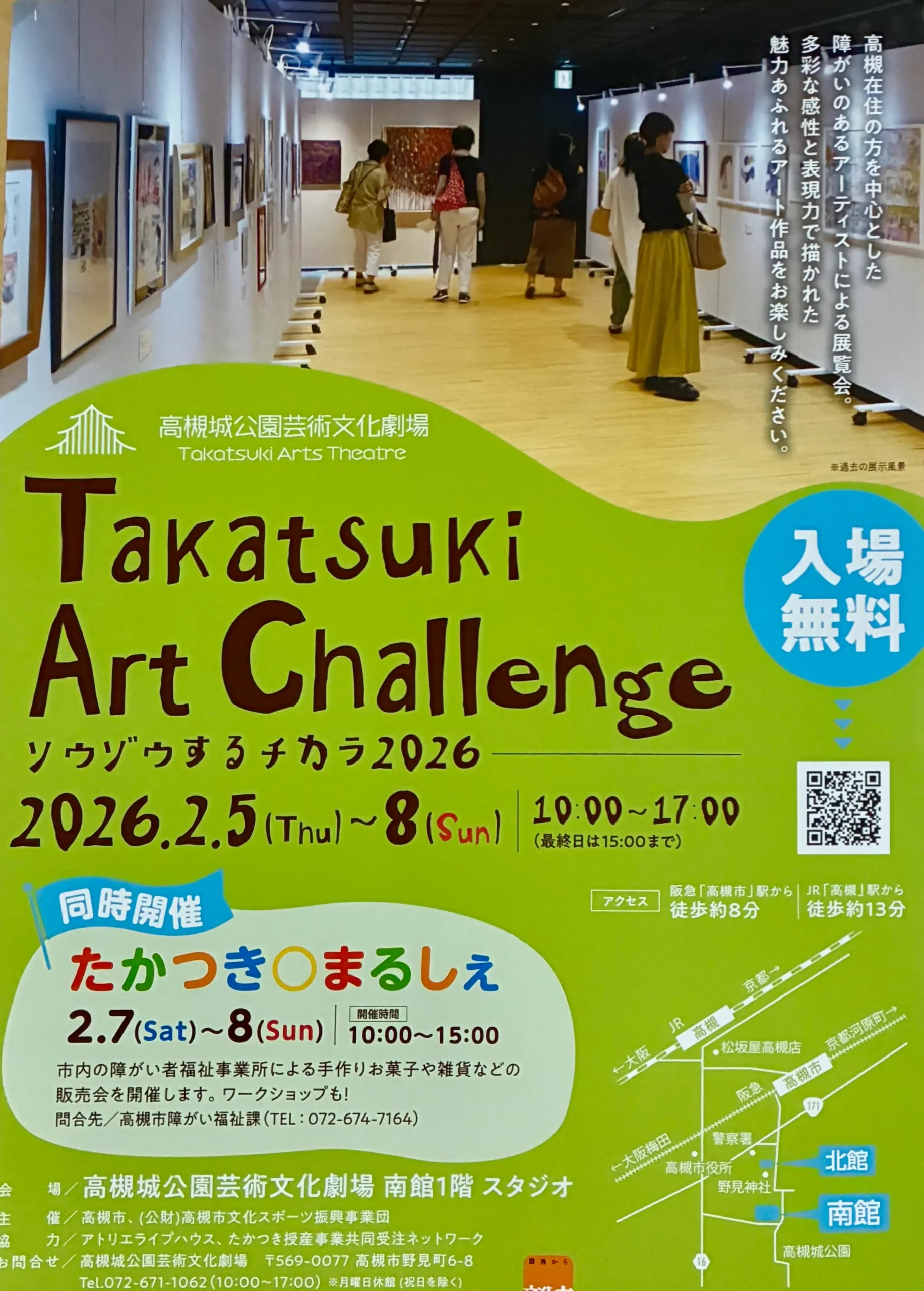 高槻で楽しむ入場無料のアート展示｜Takatsuki Art Challenge｜同時開催でマルシェも