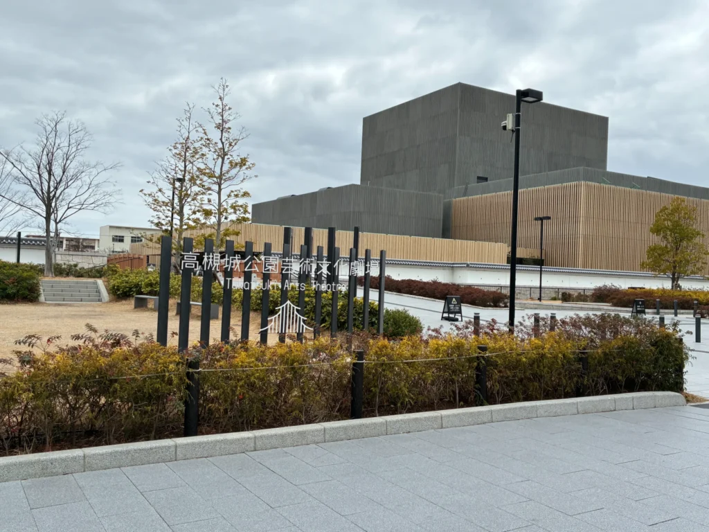 高槻城公園芸術文化劇場