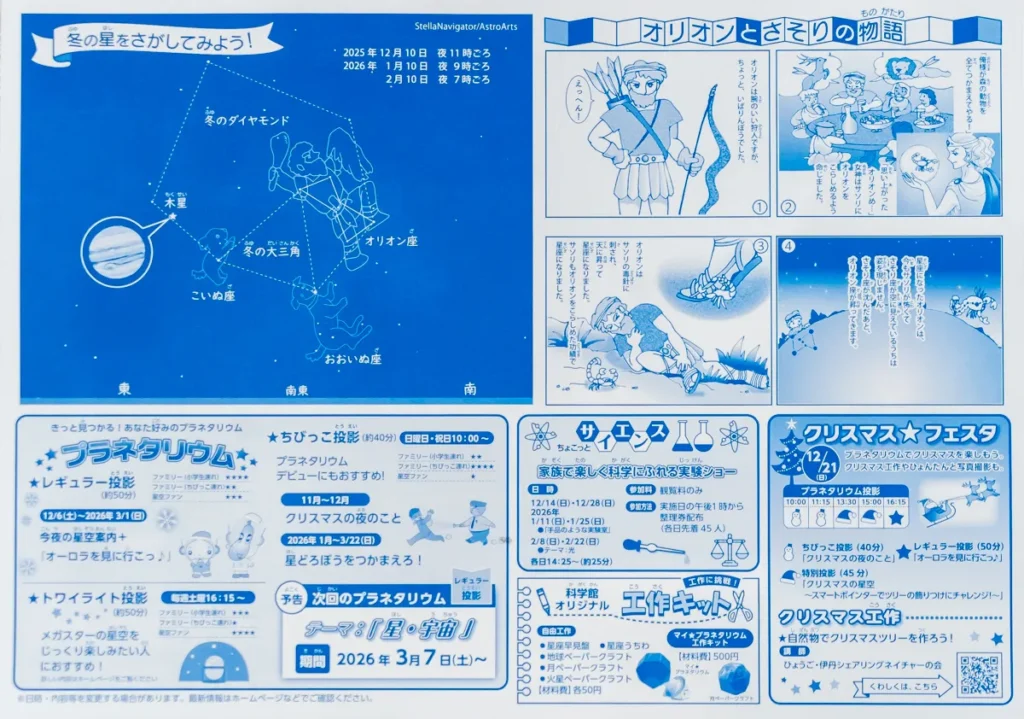 オーロライベントチラシ02