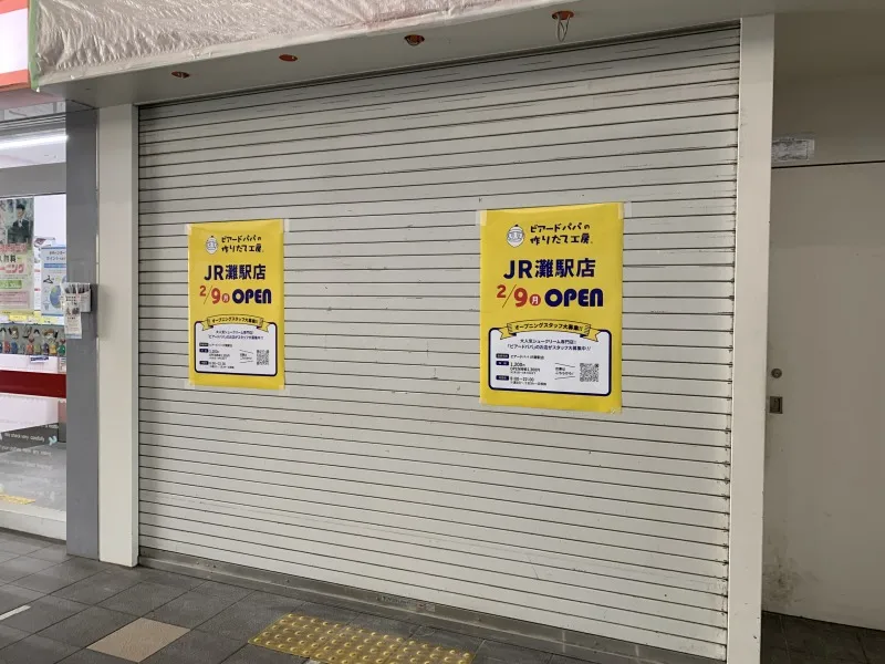 ビアードパパ　外観2