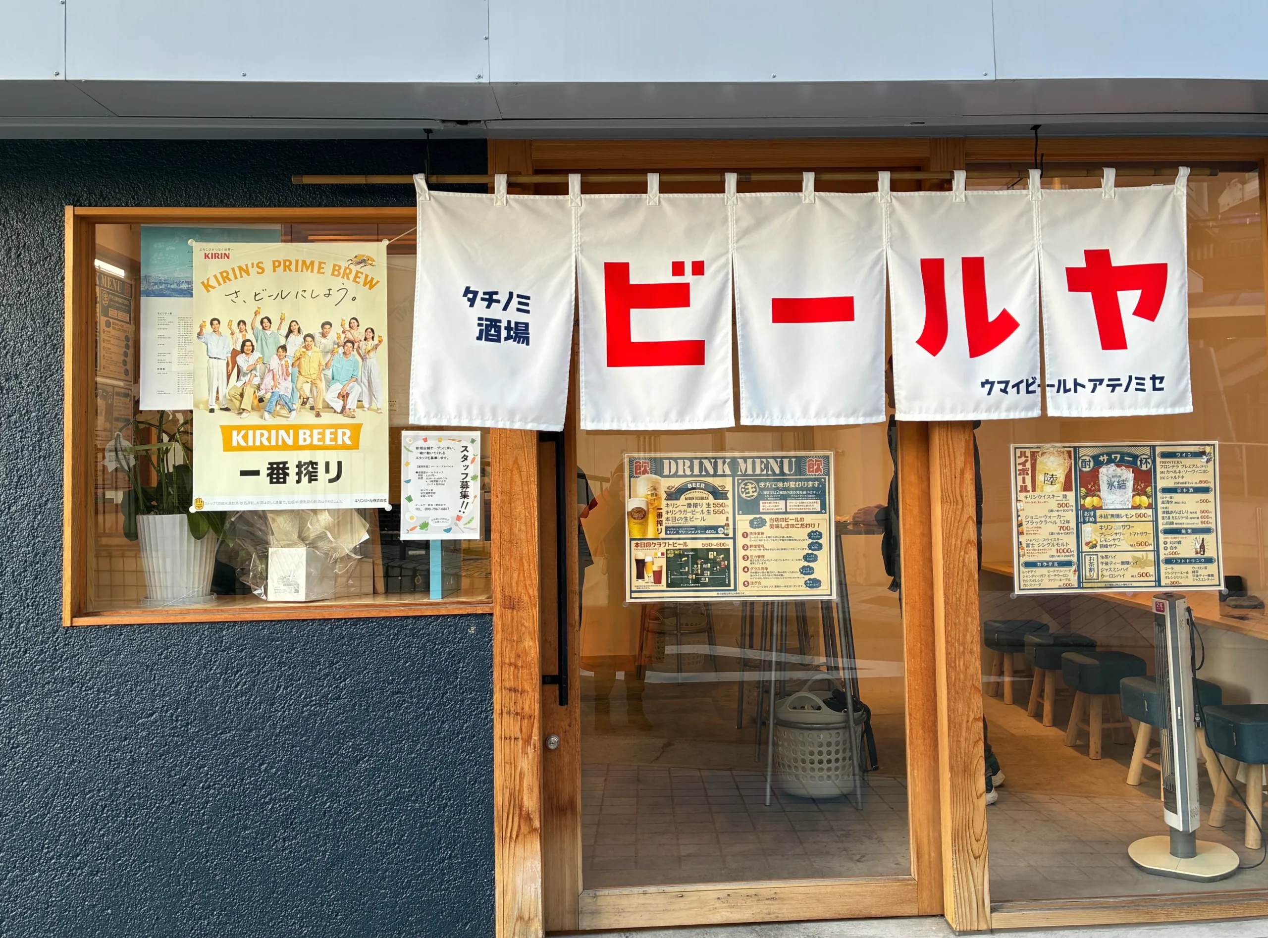 摂津富田に夕方満杯の人気店が増店｜ビールヤ2号店開店｜クラフトビールで気軽な立ち飲みはいかが？