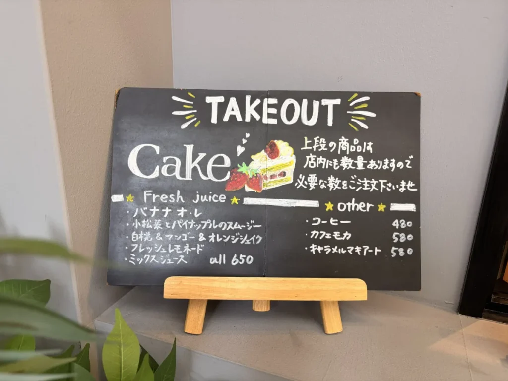 「ベスティ」のテイクアウト看板