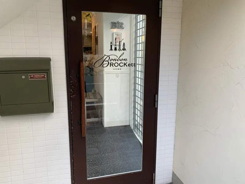 ボンボンロケット　外観②