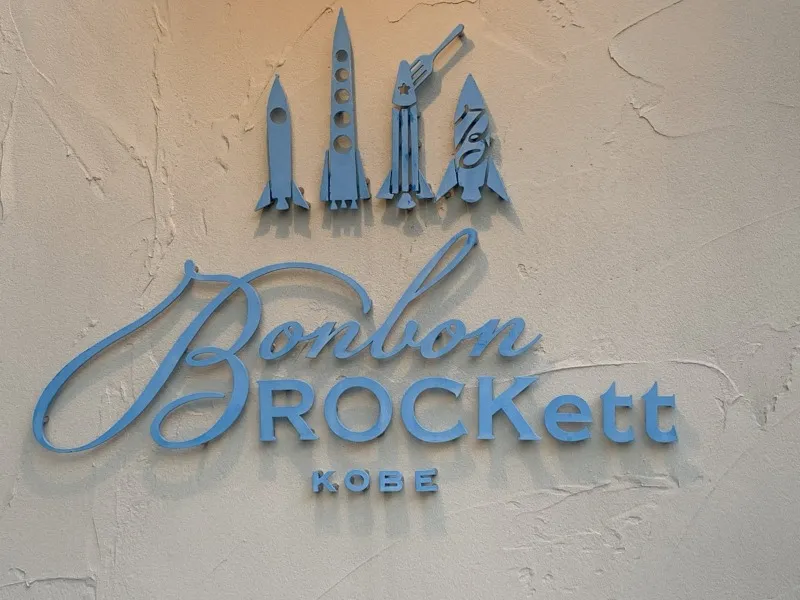 ボンボンロケット　ロゴ