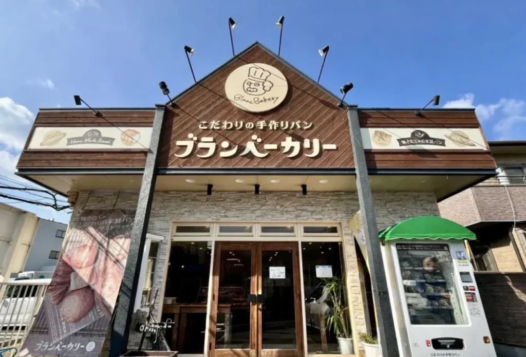 ブランベーカリー　外観