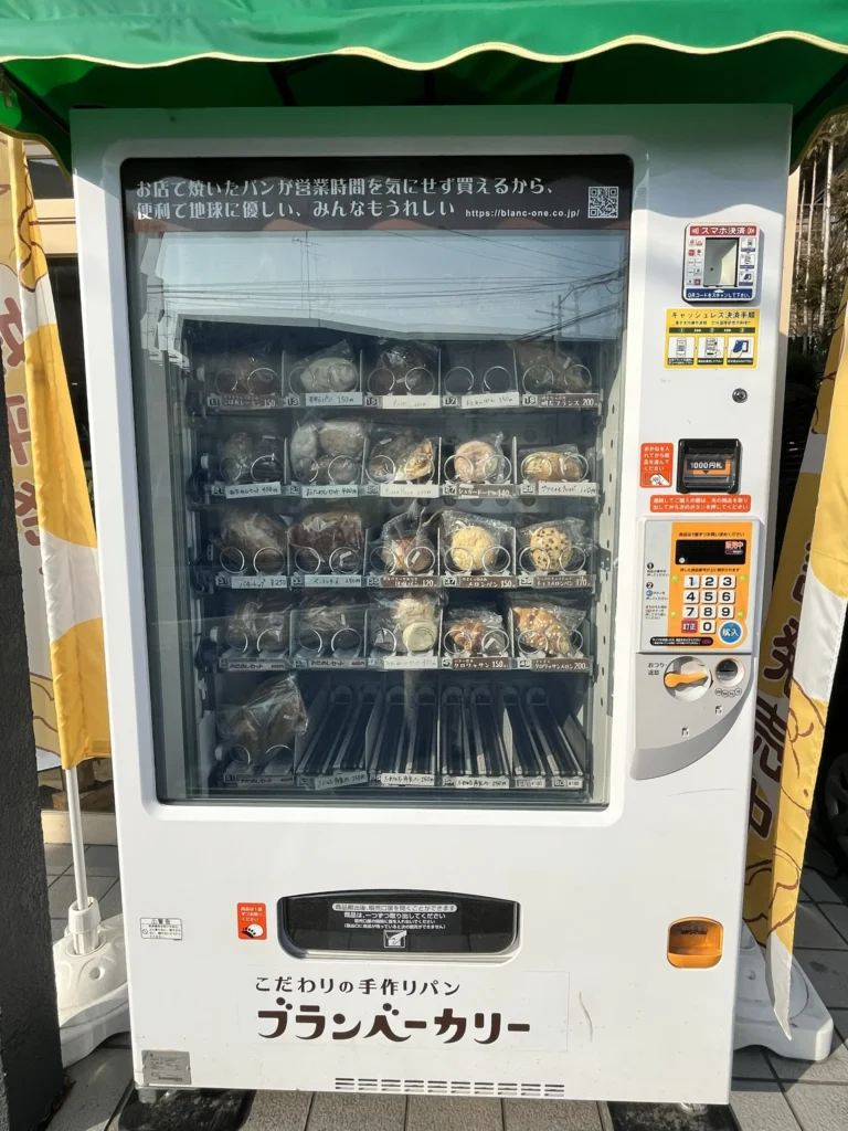 ブランベーカリー自動販売機