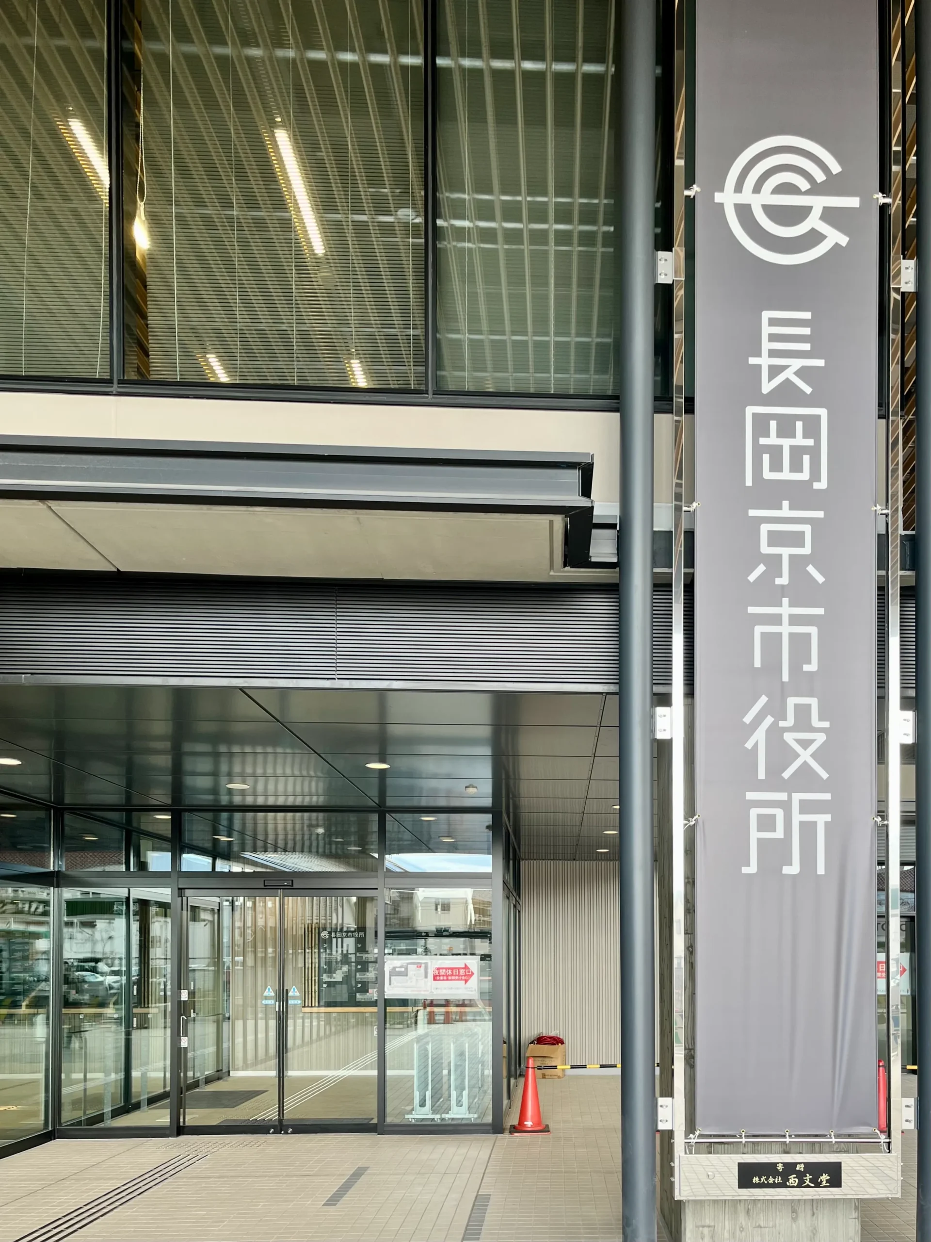 長岡京市役所2期庁舎オープン！屋上テラスに行ってきました！