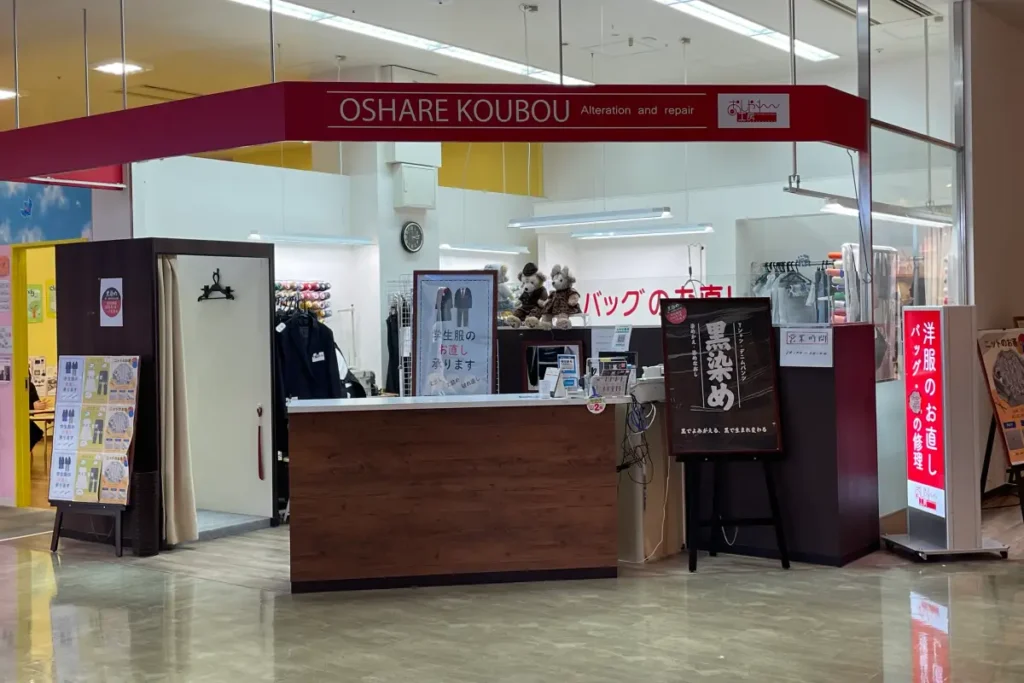 「おしゃれ工房」外観