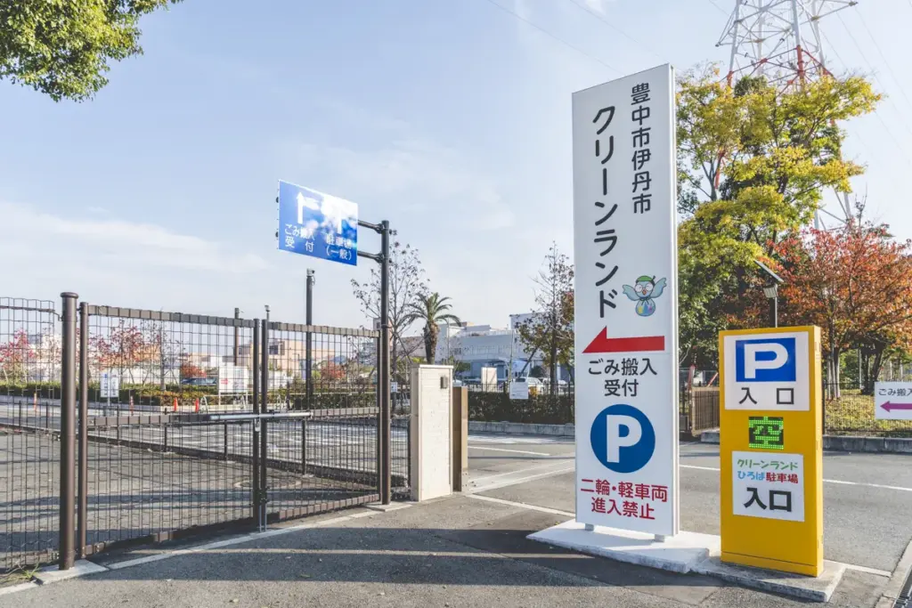 クリーンランド入口