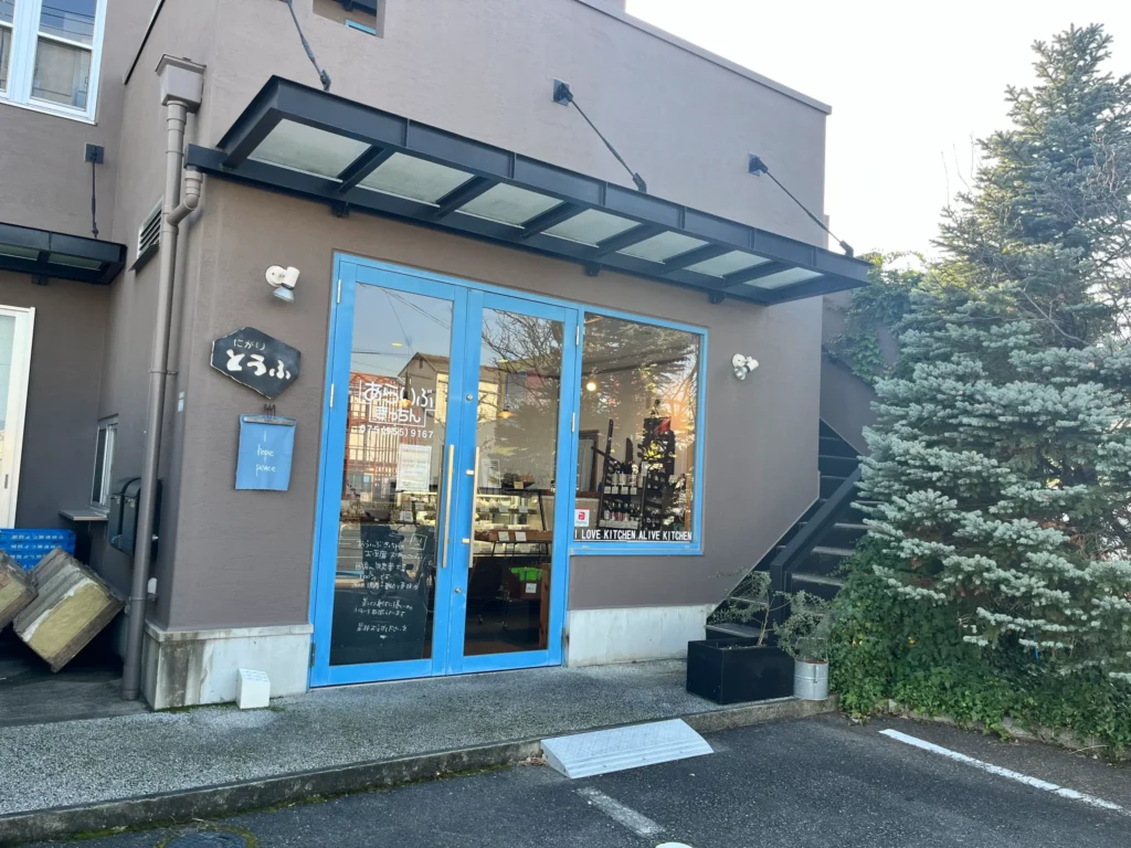 あらいぶきっちん　外観