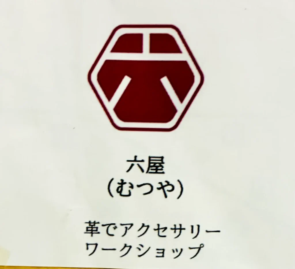 暖暖cafe,チラシ内容のピックアップ、六屋
