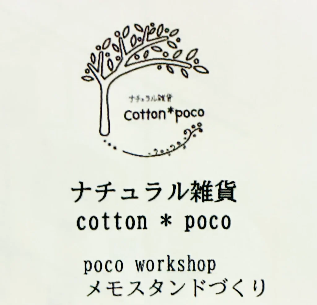暖暖cafe,チラシ内容のピックアップ、ナチュラル雑貨cotton*poco
