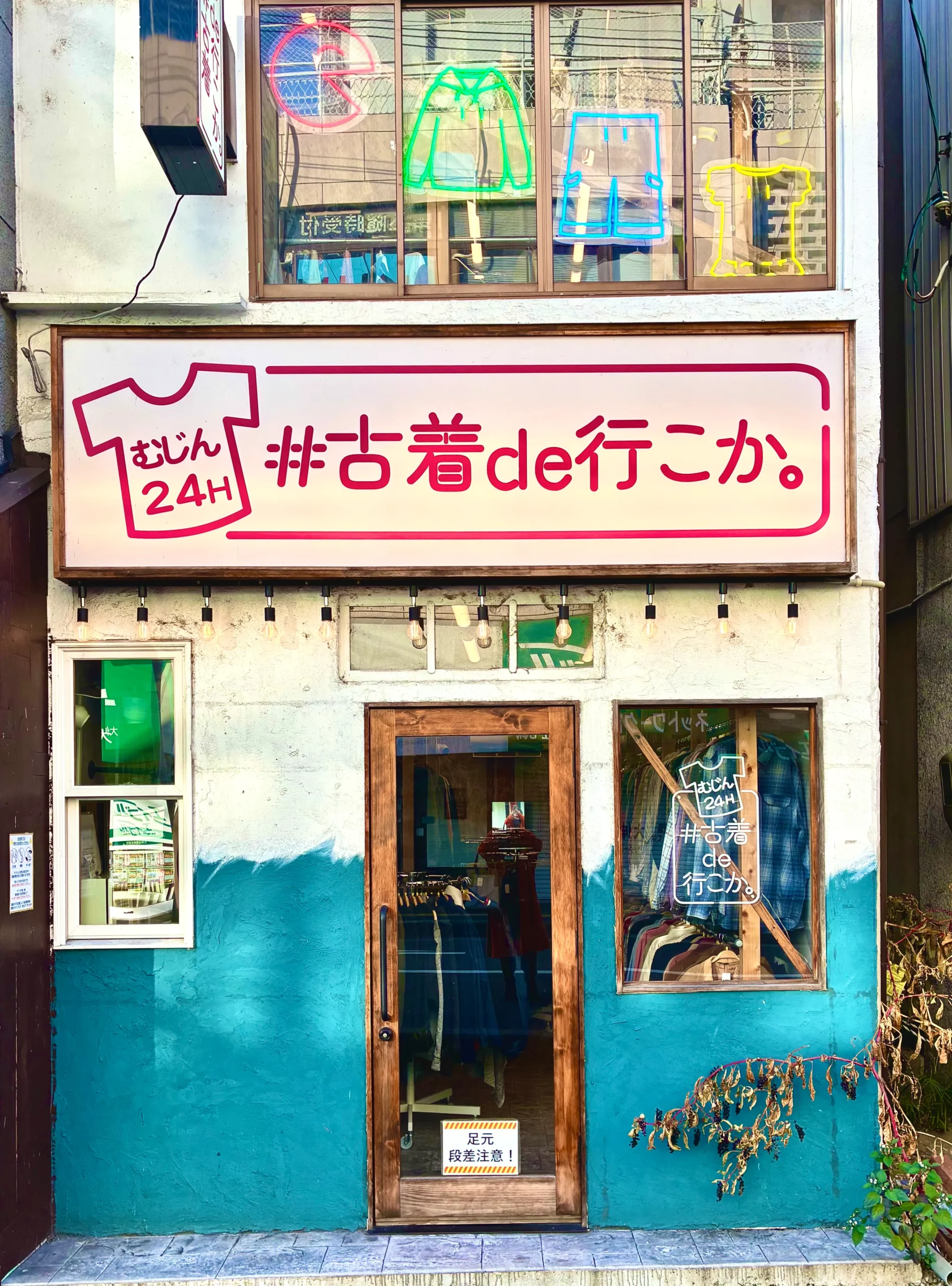 接客なしで快適｜自分のペースで宝探し｜摂津富田駅すぐ古着の無人販売