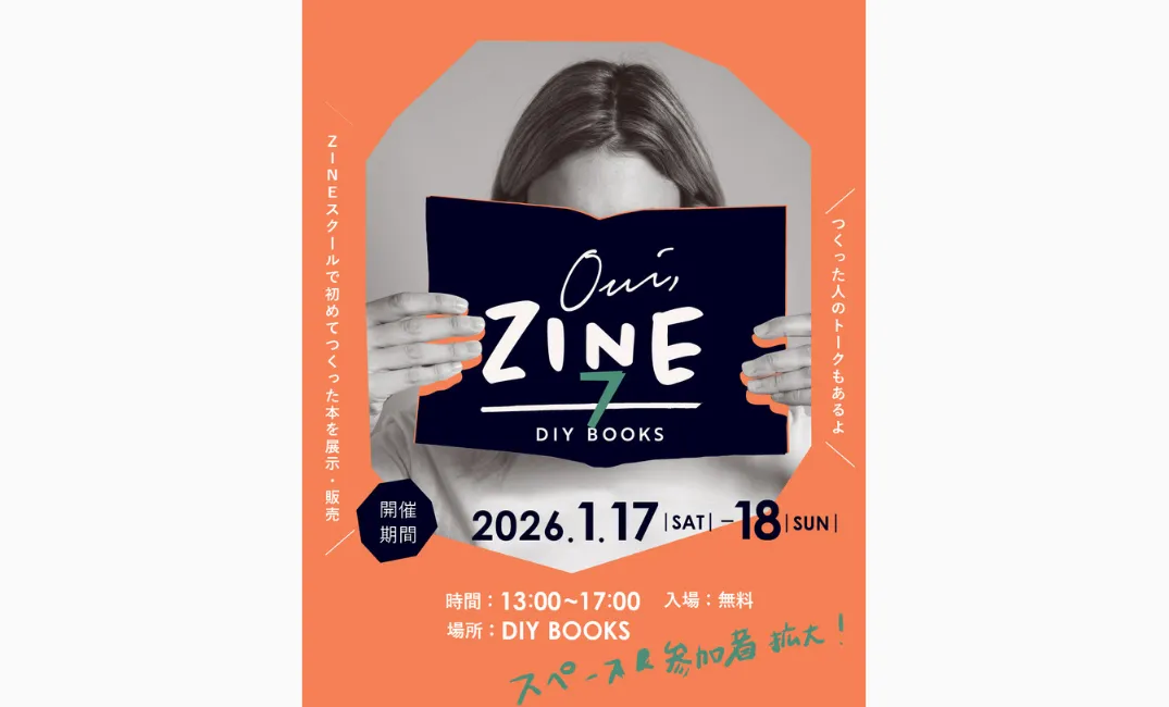 新作ZINEに出合える！1/17 （土）・18（日）「DIY BOOKS」武庫元町