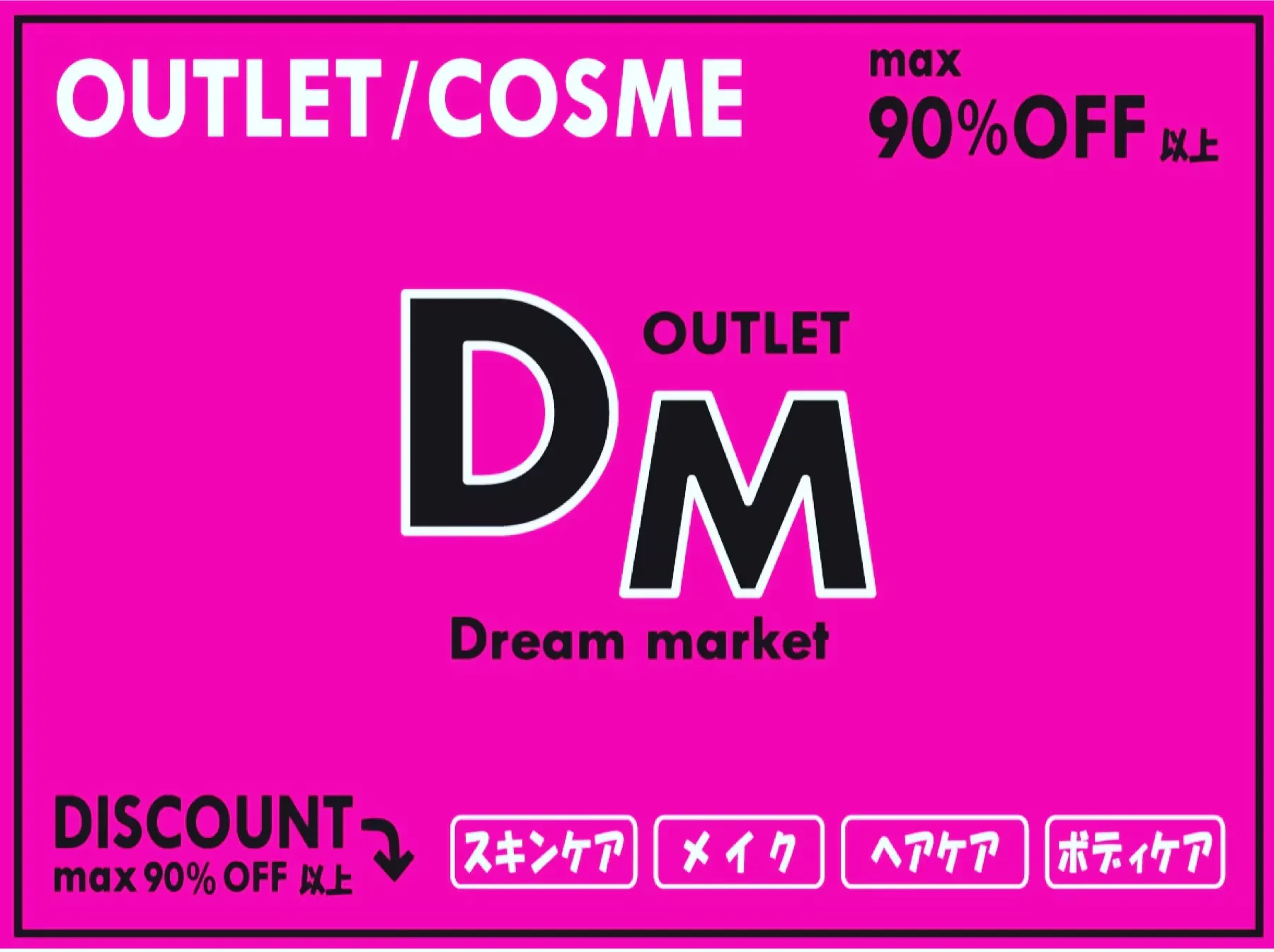 【高槻】捨てない流通｜奇想天外の安さ！｜Dream marketでお得にお買い物を