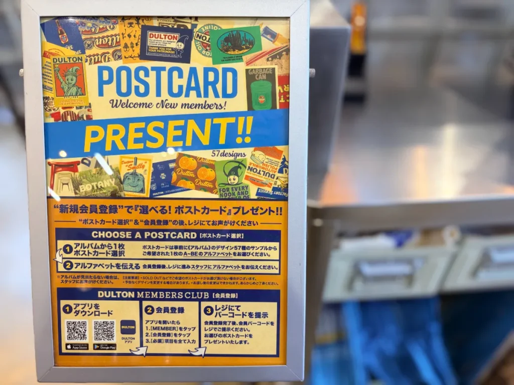 「DULTON DAY STUCK」のポストカードプレゼントの案内