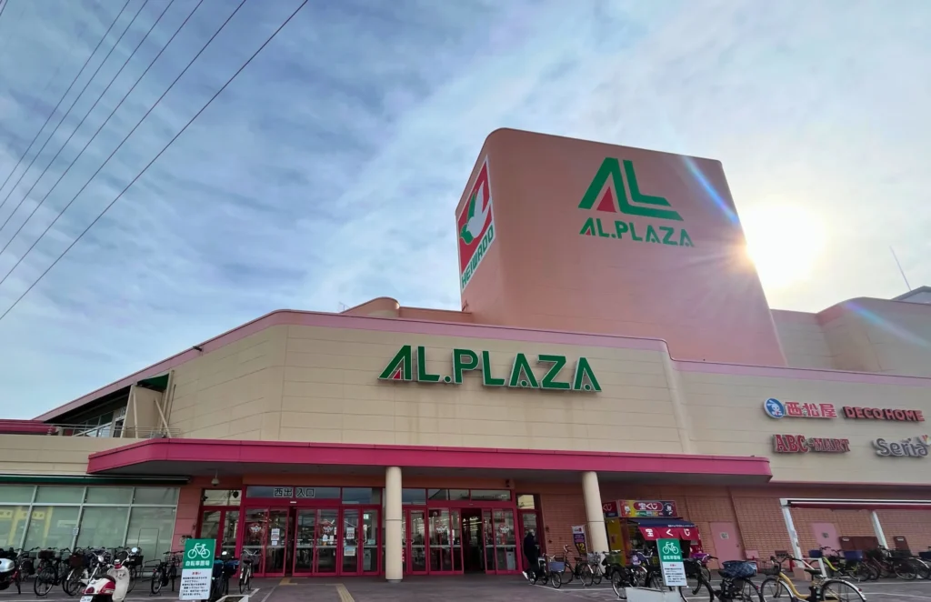 アルプラザ茨木