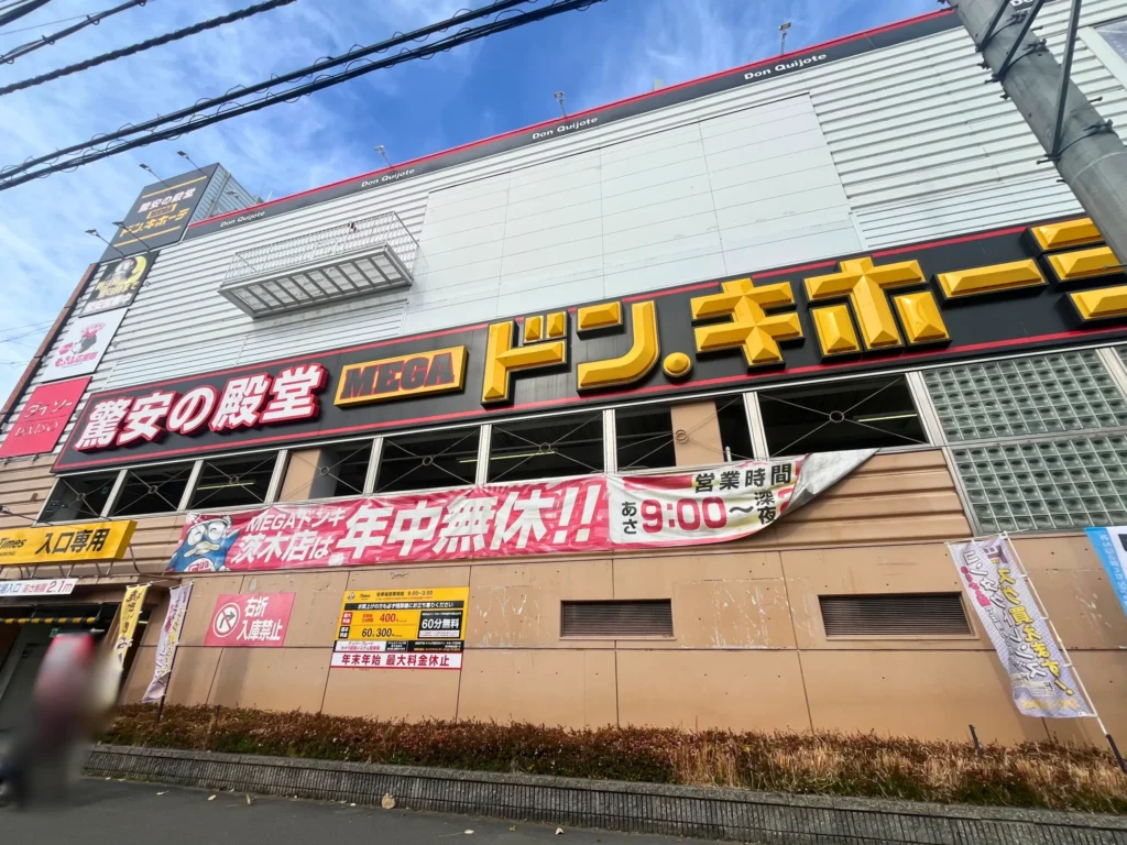 MEGAドン・キホーテ茨木店