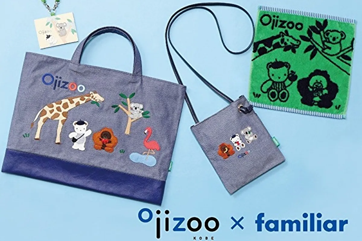 ファミリア好きは集合！「王子動物園」限定コラボ商品登場