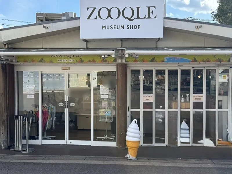 王子動物園 ショップ