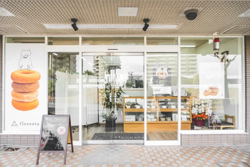 フロレスタ 豊中ラボ　外観