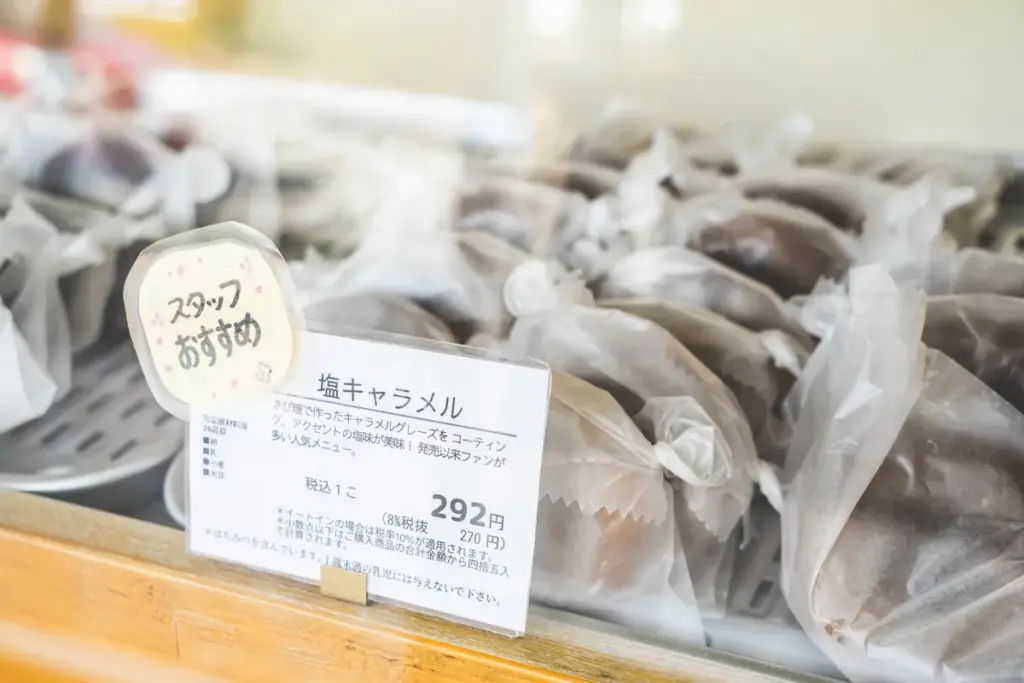 フロレスタ 豊中ラボ　塩キャラメル