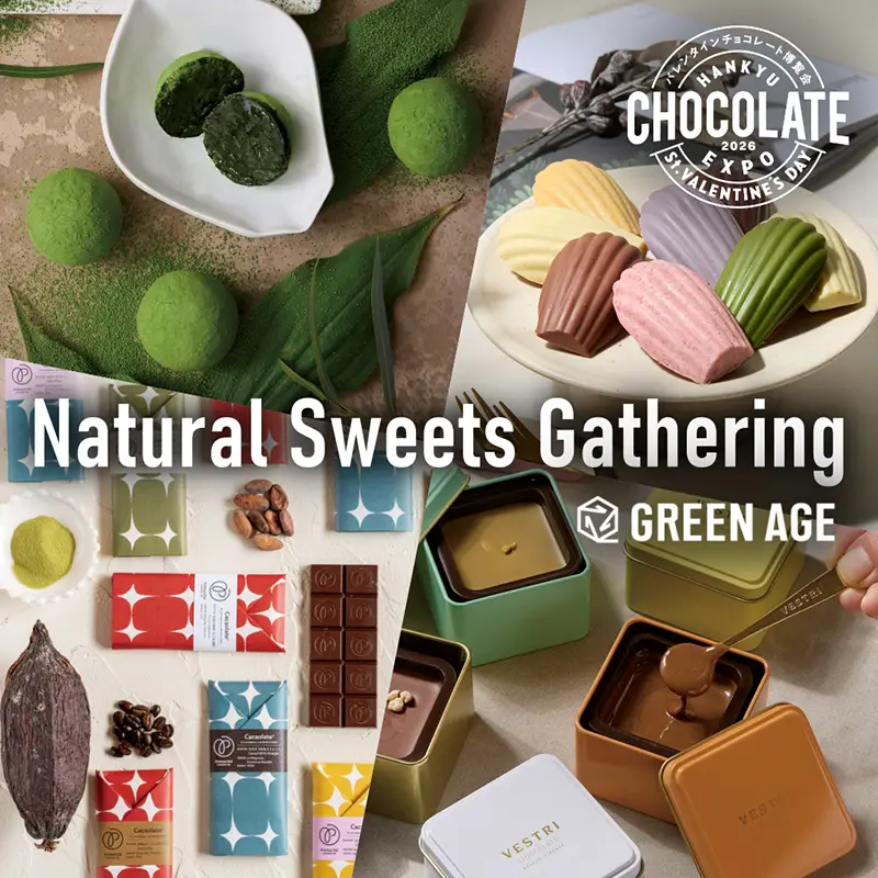 阪急うめだ本店『GREEN AGE』のバレンタインは、ヘルシーでサステナブルなチョコレートを厳選！
