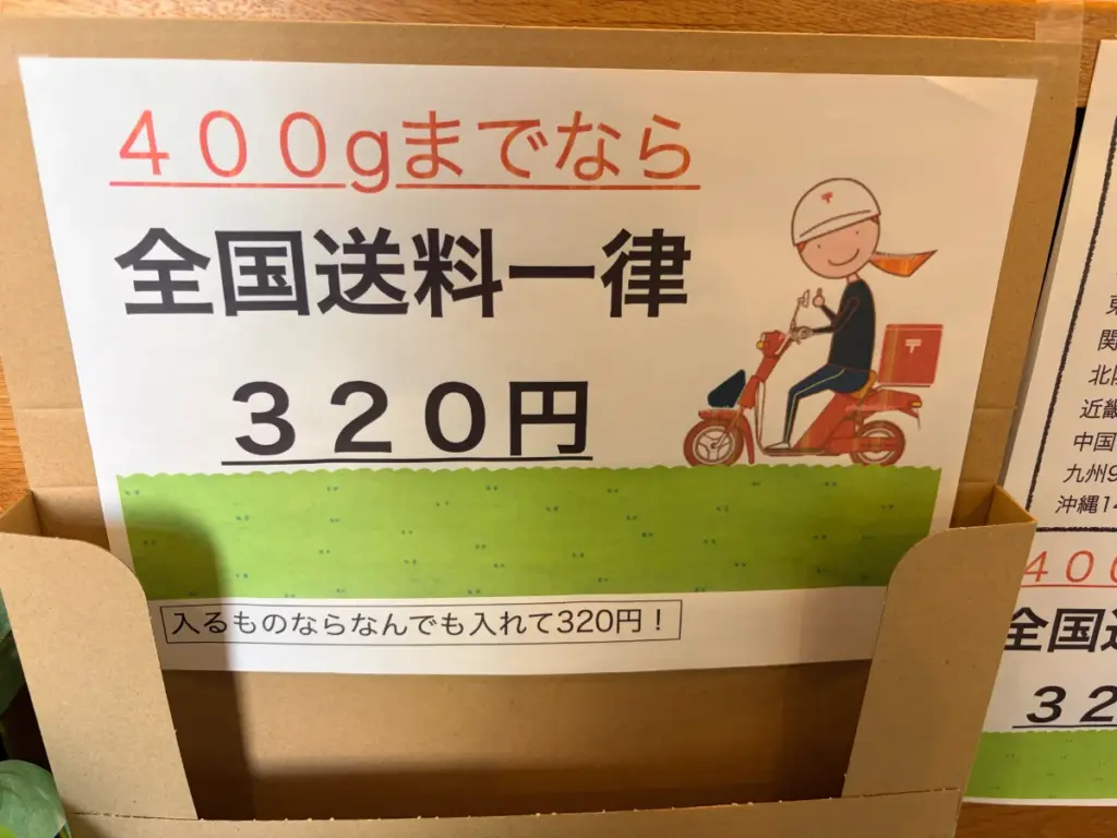 GREEN and Coffee Roastersの配送料金