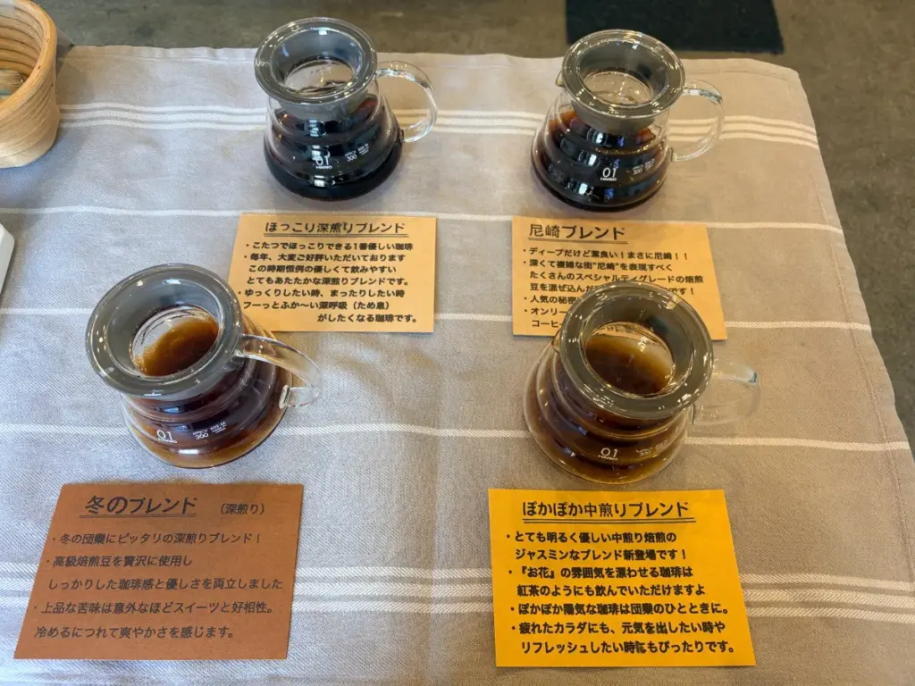 「GREEN and Coffee Roasters」の4種の試飲用コーヒー