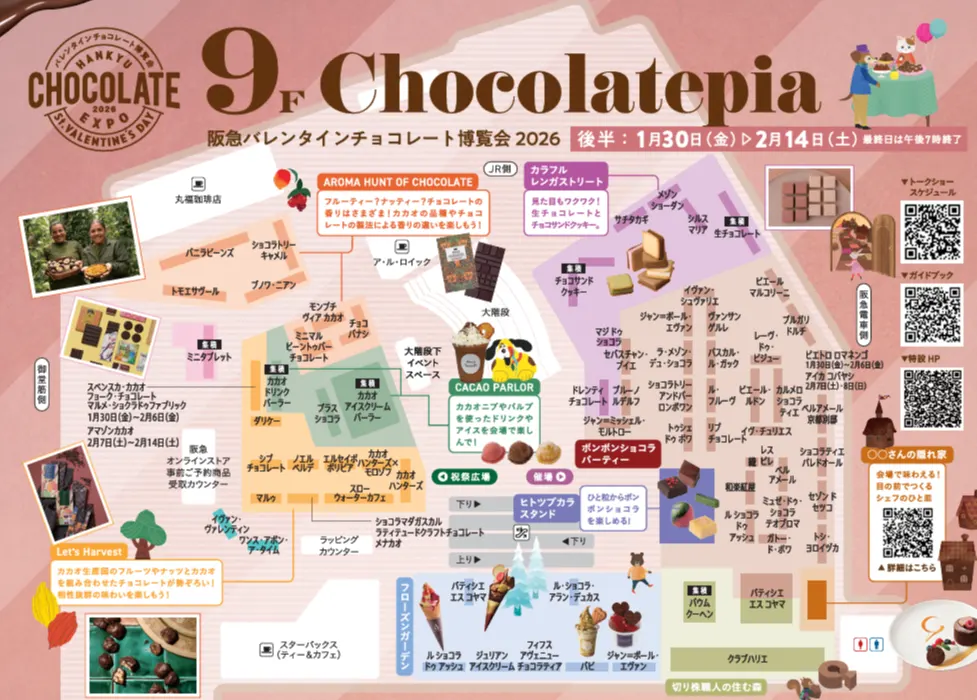 いよいよ阪急うめだ本店のバレンタインが最大の盛り上がりに！会場で楽しめるチョコスイーツが充実！