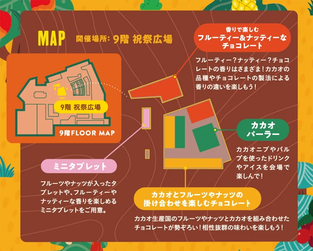 阪急うめだ本店バレンタイン後半