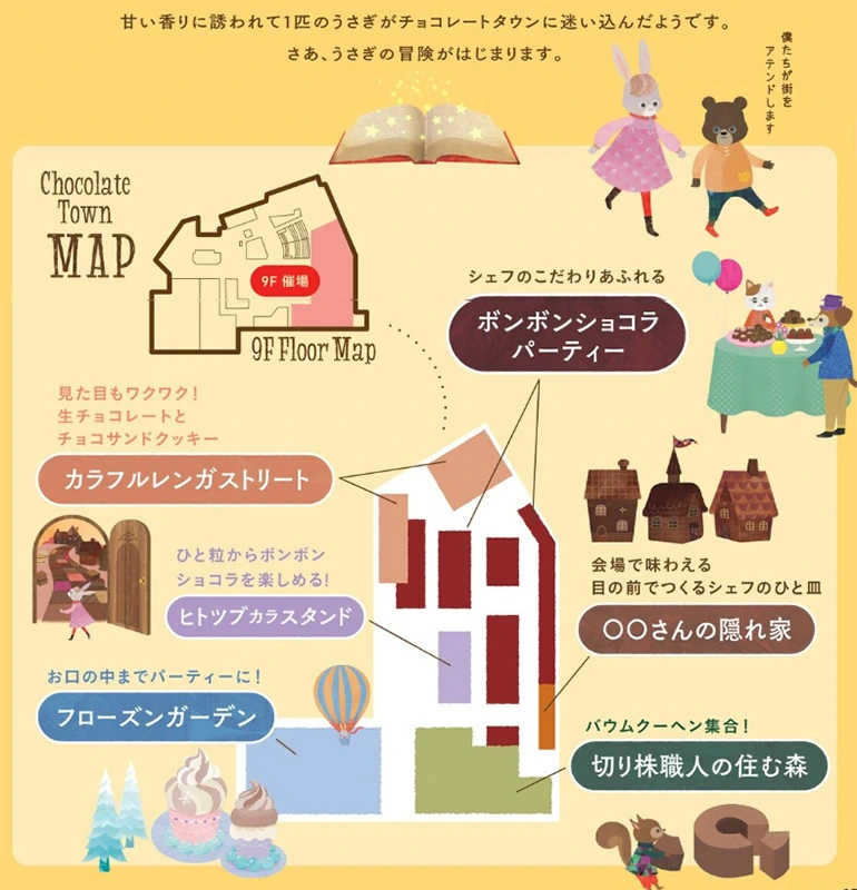 阪急うめだ本店バレンタイン後半