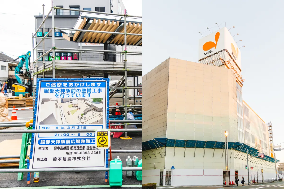 阪急服部天神駅前＆阪急曽根駅前ダイエー跡地は今後どうなる？？