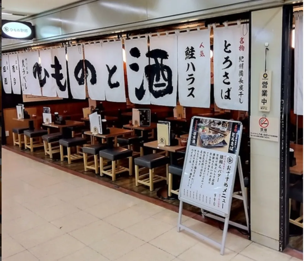 居酒屋 ひもの野郎 大阪駅前第4ビル本店　外観