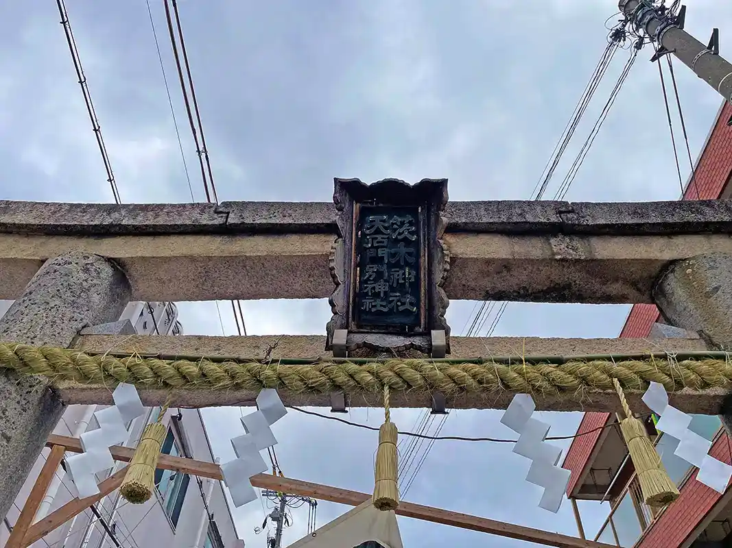 茨木・摂津TOKK検定にチャレンジしよう！ あなたは何問正解できるかな？ 【第3回】