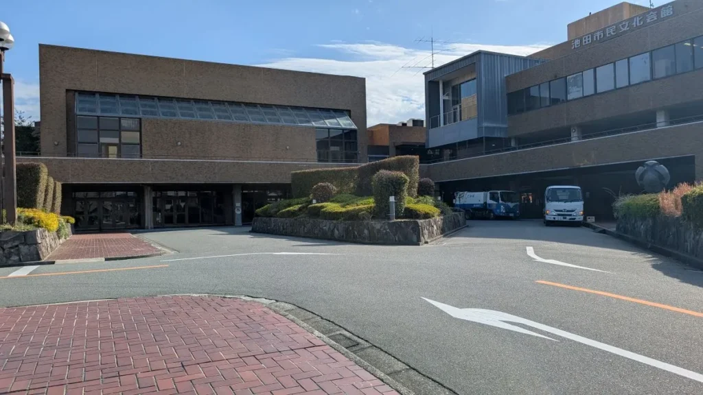 池田市民文化会館