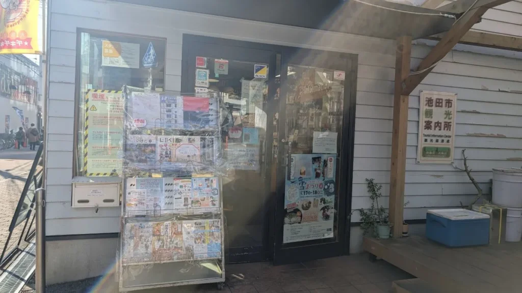 池田市観光案内所